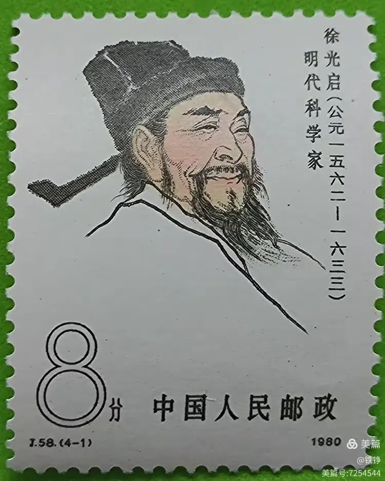 邮票上的中国古代科学家